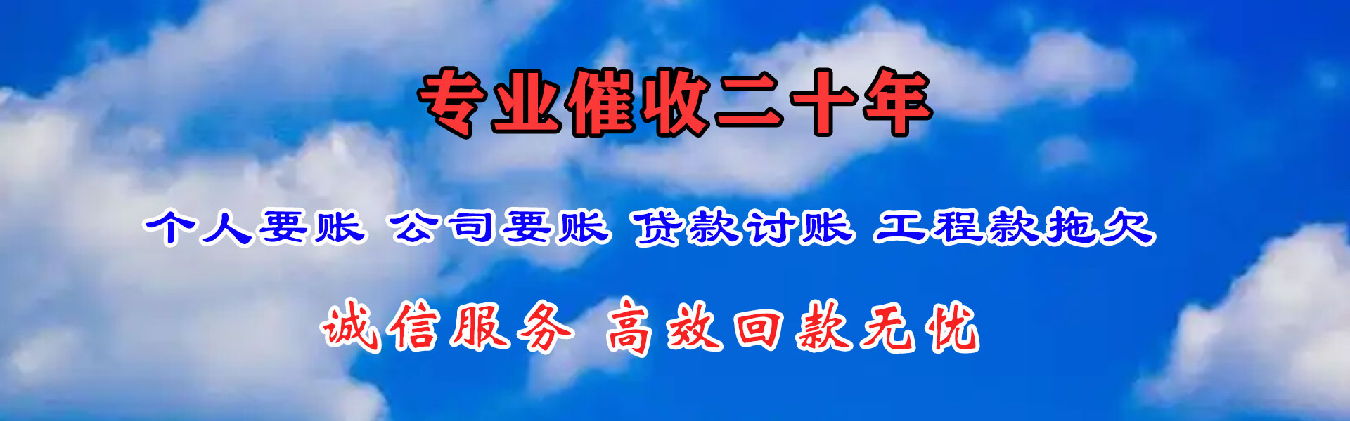 大宁收债公司